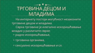 насиље на интернету