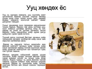 цагаан сарын түүх | PPT