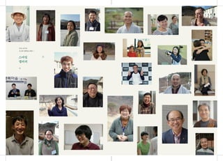 스마일
갤러리
우리 모두의
지고한 행복을 위한 —
:)
 