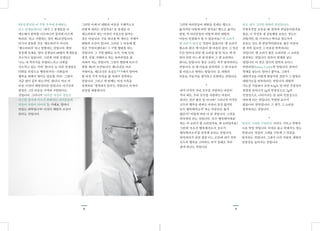 98
•
‘9류중생’이란 이 무한 우주에 존재하는
모든 존재들입니다. ‘내가 그 중생들을 다
제도해서 완벽한 니르바나의 경지에 이르게
하리라.’ 하고 서원하는 것이 제1조건입니다.
여기서 중요한 것은 ‘제도하라’가 아니라
‘제도하리라’ 하고 발원하는 것입니다. 한번
상상해 보세요. 영어 선생님이 60명의 학생들을
가르치고 있습니다. 그런데. 어떤 선생님은
‘나는 내 처자식을 부양하느라고 너희를
가르치고 있는 거야.’ 합니다. 또 다른 선생님은
‘너희들 진정으로 행복하거라~ 너희들의
행복을 위해서 영어도 필요할 거야~ 그래서
지금 영어 공부 하는거야.’ 합니다. 바로 이
마음, 이것이 대원심이란 말입니다. 여기서의
방점은 그런 마음을 가져야 구원된다는
것입니다. 그러니까 ‘여러분 자신이 정말로
지고한 경지에 이르기 위해서는 여러분들의
마음이 사랑이 되어라.’는 거예요. 얼마나
멋있는 대목입니까! 이것이 해탈의 조건이
된다는 것입니다.
•
그러면 이제 이 대원의 마음을 구체적으로
어떻게 내라는 것일까요? 온 중생을 다
제도하리라 하는 이것이 구호로만 있자는
것은 아닙니다. 구호 하나를 딱 세우는 자체가
해탈의 조건이 됩니다. 그러면 그 다음에 할
일은 무엇이겠어요? 그 구원 행위를 하는
것입니다. 그 구원 행위는 보시, 지계, 인욕,
정진, 선정, 지혜라고 하는 육바라밀을 삶
속에서 사는 것입니다. 그것이 열반에 이르기
위한 제2의 조건입니다. 제1조건은 바로
서원이요, 제2조건은 보살도菩薩道에서 닦아야
할 여섯 가지 덕목을 삶 속에서 실천하는
것입니다. 그리고 세 번째는 여섯 덕목을
실천하되 ‘생색내지 말라’는 것입니다. 이것이
금강경 내용입니다.
•
그러면 여러분들이 대원을 실제로 행으로
옮기려면 어떻게 하면 될까요? 행으로 옮기는
방법, 즉 여러분들이 어떻게 하면 대원의
마음이 인품화가 될 수 있을까요? ‘맨 소리가
참 소리가 된다.’는 말씀이 있습니다. 맨 소리가
참소리 된다. 맨 마음이 참 마음이 된다. 그 말은
무슨 말이냐 하면 맨 소리를 열 번 하고, 백 번
하다 보면 어느새 내 인품이 그 맨 소리대로
된다는 뜻입니다. 좋은 소리는 자꾸 반복하라는
것입니다. 또 맨 마음을 반복하면 그 맨 마음이
참 마음으로 변하는 법입니다. 곧, 대원의
마음을 거듭거듭 생각하고 표현하는 것입니다.
•
내가 아직은 우리 모두를 사랑하는 마음이
적다 해도, 우리 모두를 사랑하는 마음이
된다는 것은 좋은 일 아니야? 그러니까 아직은
모두의 행복을 위하는 마음이 들진 않지만
‘모두 행복해지소서’ 하는 마음만은 옳지
않은가? 이렇게 되면 다 된 것입니다. 그것을
반복하면 되는 것입니다. ‘모두 행복해지세요’
하는 이 소리가 참 소리일까요, 맨 소리일까요?
그런데 ‘모두가 행복해지소서, 모두가
행복해지소서’를 반복해 보라는 것입니다.
반복하다가 보면 점점 어느 순간에 내가 진짜
모두의 행복을 고려하는 의식 상태로 자리
잡게 된다는 것입니다.
•
바로 내가 그러한 변화의 증인입니다.
무한우주를 보듬을 때, 완전히 관념론이었지요.
물론, 나 자신과 내 공동체를 보듬는 정도는
쉬웠지만, 뭐, 미국이나 멕시코 정도까지
보듬는 것도 좀 관념적이었어요. 좋은 마음이
한 자락 있으면 그 마음을 반복하라는
것입니다. 맨 소리가 좋은 소리라면 그 소리를
반복하는 것입니다. 반복이 천재를 낳는
법입니다. 이 말은 영국의 철학자 토마스
카알라일Thomas Carlyle의 말입니다. 반복이
천재를 낳는다. 얼마나 좋아요. 그래서
대원지심을 어떻게 함양시킬 것인가 그 방법은
대원기도를 반복하라는 것입니다. 대원의
기도를 거듭하다 보면 0.1g도 안 되던 진정성이
점점점 솟아나서 1g의 진정성으로, 2g의
진정성으로, 나아가서는 톤 급의 진정성으로
변하게 되는 것입니다. 특별한 묘수가
없습니다. 반복입니다. 그 생각, 그 소리를
반복하라는 것입니다.
•
말씀이 그대를 구하리라. 아마도 기독교 쪽에서
나온 말일 것입니다. 이것은 불교 쪽에서도 맞는
말입니다. 말씀이 그대를 구하게 그 말씀을
반복하는 것입니다. 그래서 나의 사랑의, 대원의
진정성을 높여가는 것입니다.
 