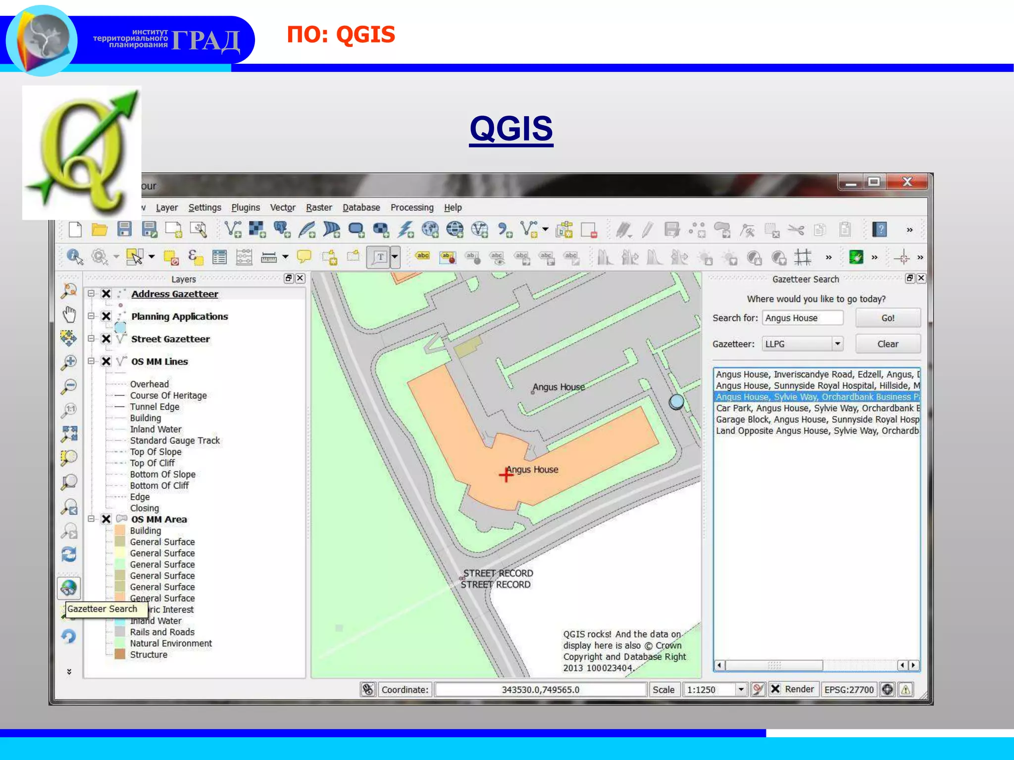 институт
территориального
планирования ГРАД ПО: QGIS
QGIS
 