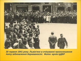 30 червня 1941 року. Львів'яни в очікуванні проголошення
Акту відновлення державності. Фото: архів ЦДВР
 