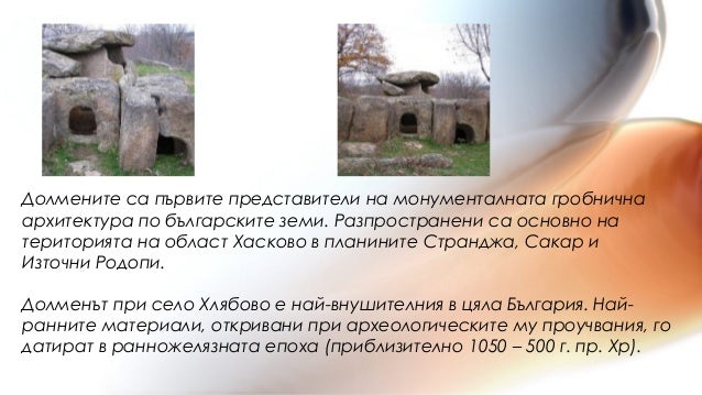 наследството на древните траки