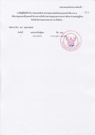 [ond1:r!uud']eJl;fllddxud 1
:luiaiIaflE[?i1iun,]:doulrd.:rnnlanx,tt]nrt]1!dn'u0l'1![ud{$aiit,]i n1nn. 153
niou::auasuri.rfr.suFrnartrYu:rtnr:t0utrslgnling[!nsuoa1flflnrnr:6nurol'rrrrrj.:ng{r}ru
a'rfiodtinmunnryn::r:nr:nr:orir dnur
:u'aartrigrzo+nejldrlfir:r{
airri'rd ratrJ:vd,ro'r{aou
1 2041000003
,uo-
utramnimr
6q8
q.ffi
 