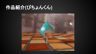 Ʒܽ(Ԥ󤯤)
 