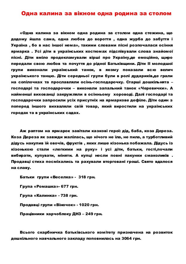 Ротару одна калина текст