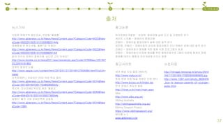 출처
뉴스기사
잇따른 장애가족 동반자살, 부모들 ‘울화통’
http://www.ablenews.co.kr/News/NewsContent.aspx?CategoryCode=0022&New
sCode=002220150313101555882014#z
장애형제 둔 청소년들, 돌봄 ‘짐’ 두렵다
http://www.ablenews.co.kr/News/NewsContent.aspx?CategoryCode=0022&New
sCode=002220150313101555882014#
밝아 보이는 장애아 형제자매, 남다른 고민 아세요?
http://www.kookje.co.kr/news2011/asp/newsbody.asp?code=0700&key=201407
23.22019191802
장애인 동생의 눈물
http://www.segye.com/content/html/2015/01/27/20150127004264.html?OutUrl=
naver
지적장애언니 보살피던 20대 여성 목숨 끊어
http://www.ablenews.co.kr/News/NewsContent.aspx?CategoryCode=0014&New
sCode=001420150126171948326954#z
복지위, 정신장애인복지법 제정 ‘물음표’
http://www.ablenews.co.kr/News/NewsContent.aspx?CategoryCode=0044&New
sCode=004420151030161359073650#z
알맹이’ 빠진 국회 장애인특위 공청회
http://www.ablenews.co.kr/News/NewsContent.aspx?CategoryCode=0014&New
sCode=7985
1 2 3. 기대 효과
37
참고논문
한국장애인개발원 - 비장애 형제자매 실태 조사 및 지원방안 연구
케이트 스트롬 - 장애아의 형제자매
전혜인 - 장애아동 형제자매의 삶에 대한 질적 연구
엄진명, 전혜인 - 장애아동의 손아래 형제자매가 지닌 장애인 관에 대한 질적 연구
전혜인 - 장애아동의 형제를 위한 형제 지원 프로그램의 효과
전혜인 - 장애아동의 비장애 형제를 위한 형제지원프로그램이 비장애 형제의 장애
형제를 대하는 행동과 자아개념에 미치는 영향
참고사이트
세계 예술 치료 협회 (WATA)
http://www.wata.or.kr/
중앙 장애 아동/발달 장애인 지원 센터
http://www.broso.or.kr/index.jsp
한국 장애인 복지관 협회
http://hinet.or.kr/main/main.aspx
Sibs
http://www.sibs.org.uk/
Sibling Australia
http://siblingsaustralia.org.au/
Sibling Support Project
https://www.siblingsupport.org/
에이블 뉴스
www.ablenews.co.kr
사진자료
http://nimage.newsway.kr/photo/2010
/04/17/201004170930500080605.jpg
http://www.123rf.com/photo_9626476
_boy-is-jealous-parents-of-younger-
sister.html
 