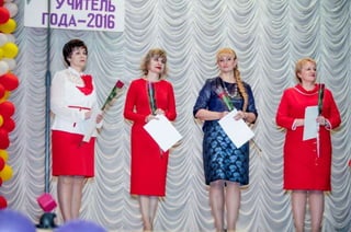 учитель года