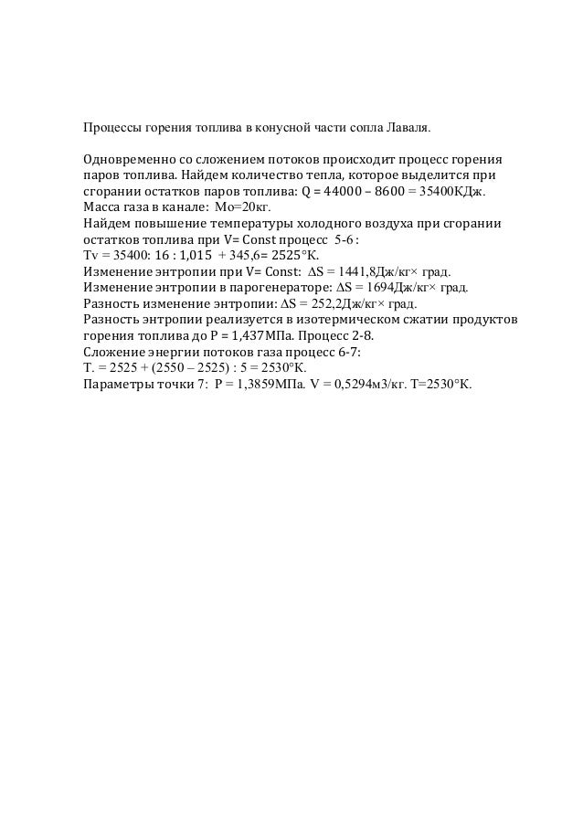 Сертификация авиационного двигателя