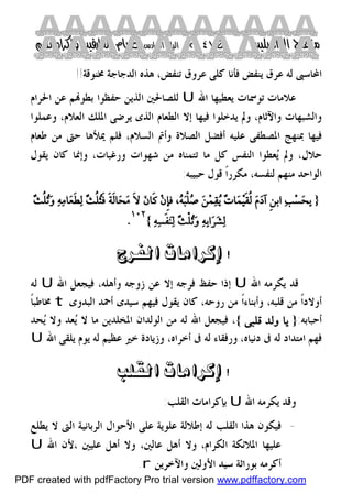 كتاب منهاج الواصلين