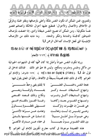 كتاب منهاج الواصلين