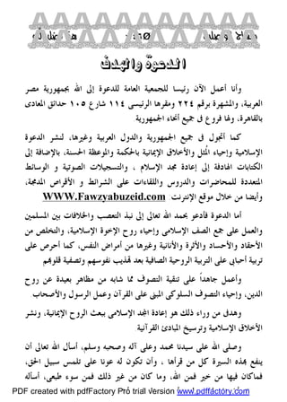   كتاب منهاج الواصلين