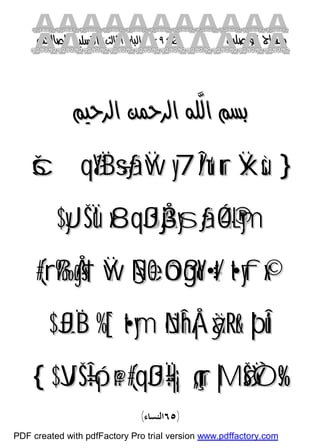   كتاب منهاج الواصلين