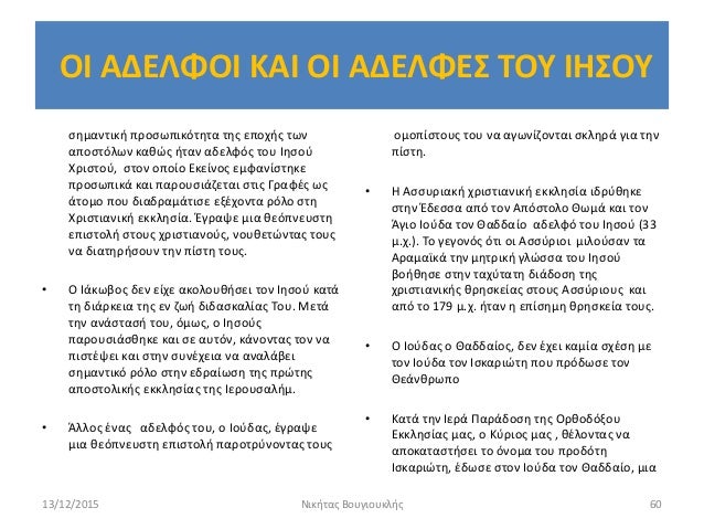 Χριστιανική αδελφές που χρονολογούνται από το site