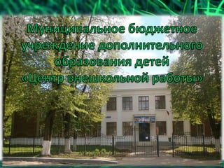 http://linda6035.ucoz.ru/
 