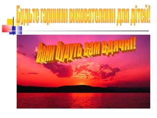 робота з батьками