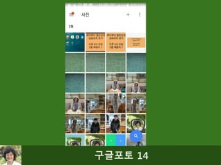 구글포토 14
 
