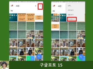 구글포토 15
 