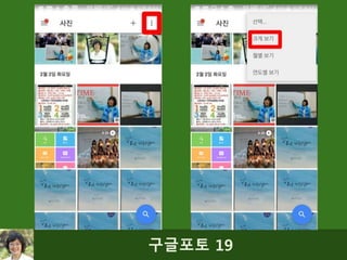 구글포토 19
 