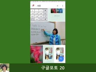 구글포토 20
 