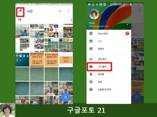 구글포토 21
 