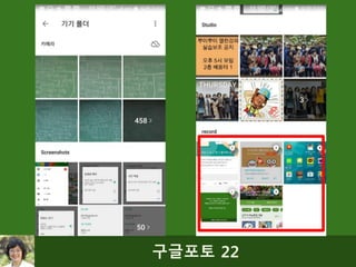 구글포토 22
 