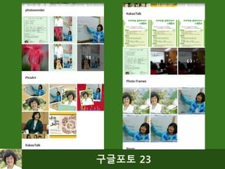 구글포토 23
 