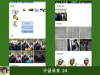 구글포토 24
 