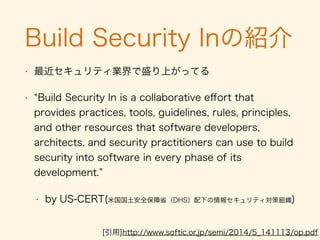 事例から見るセキュリティ
[引用: FireEye] https://www.ﬁreeye.com/blog/threat-research/2015/08/
another_popular_andr.html
• WebView上の通信でhttp通信
を使ってたので、通信を改竄さ
れる
 