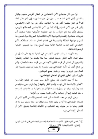 مبادء التامين د.ممدوح حمزة