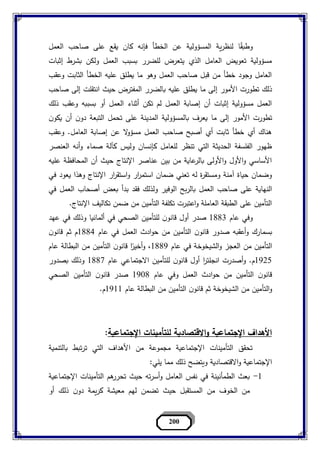 مبادء التامين د.ممدوح حمزة