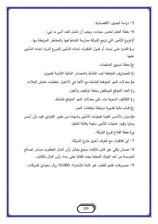 مبادء التامين د.ممدوح حمزة