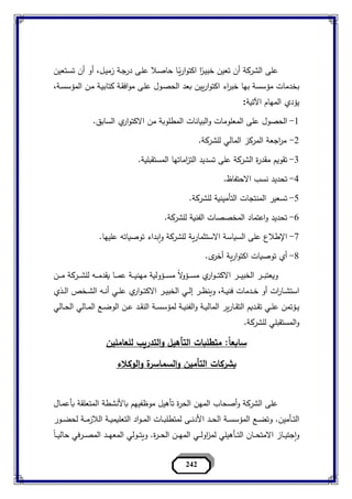 مبادء التامين د.ممدوح حمزة