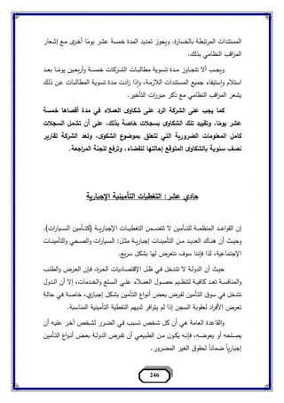 مبادء التامين د.ممدوح حمزة