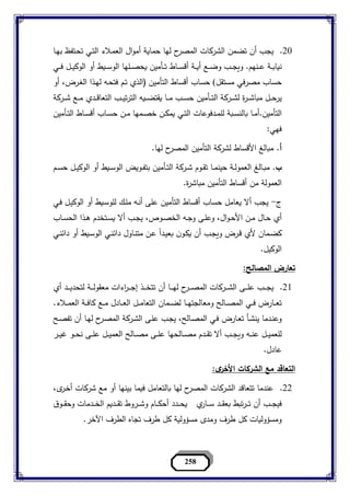 مبادء التامين د.ممدوح حمزة