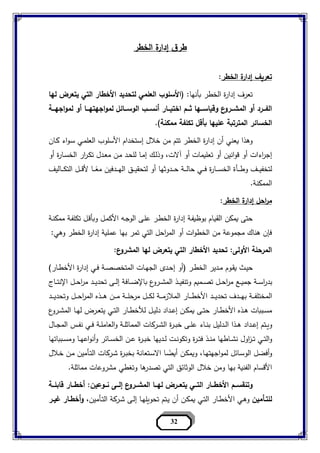 مبادء التامين د.ممدوح حمزة