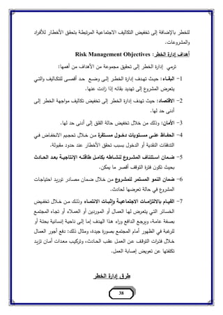 مبادء التامين د.ممدوح حمزة