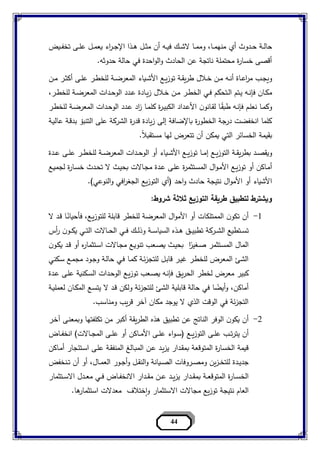 مبادء التامين د.ممدوح حمزة