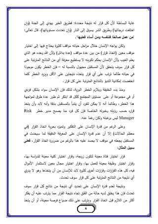 مبادء التامين د.ممدوح حمزة