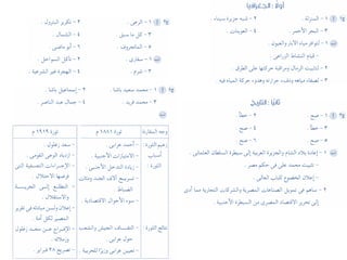 كراسة امتحانات آخر العام فى الدراسات الإجتماعية للصف السادس الابتدائى