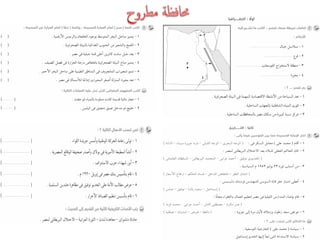 كراسة امتحانات آخر العام فى الدراسات الإجتماعية للصف السادس الابتدائى