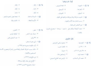 كراسة امتحانات آخر العام فى الدراسات الإجتماعية للصف السادس الابتدائى