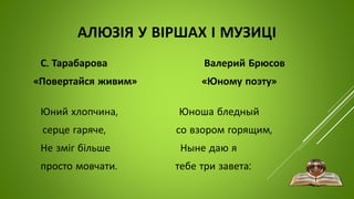 презентація томенко | PPT