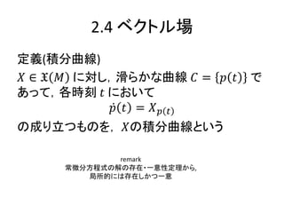 2.4 ٥ȥ
x(e)
?  ? ? ˌ餫 ? = ? ? 
äƣr ? ˤ
? ? = ? ? ?
γɤĤΤ ?ηeȤ
remark
΢ַʽνδ?һԶ,
Ĥˤϴڤһ
 
