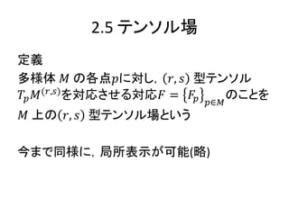 2.5 ƥ󥽥
x
 ? θ?ˌ ?, ? ͥƥ󥽥
?? ?(?,?)
򌝏ꤵ댝? = ?? ??
ΤȤ
? Ϥ ?, ? ͥƥ󥽥Ȥ
ޤͬˣʾ()
 