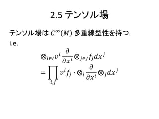 2.5 ƥ󥽥
ƥ󥽥 ?
? ؾԤ֤.
i.e.
??? ? ?
?
?? ?
? ?? ?? ?? ?
=
?,?
? ?
?? ? ??
?
?? ?
? ? ?? ?
 