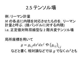 2.5 ƥ󥽥
`ޥӋ
? θڷe򌝏ꤵΤ򣬥`ޥ
ӋȺ֣(ӥХɥˌڷe)
i.e. ˫ͤ 2 Aƥ󥽥
ˤä
? = ??,? ?? ?
?? ?
 ??,? ?.?
ʤɤȕ. ՓʤɤǤ ? Ǥʤ ??2
Ȥ
 
