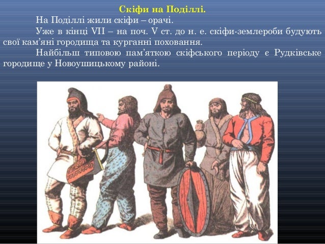 Велика скіфія