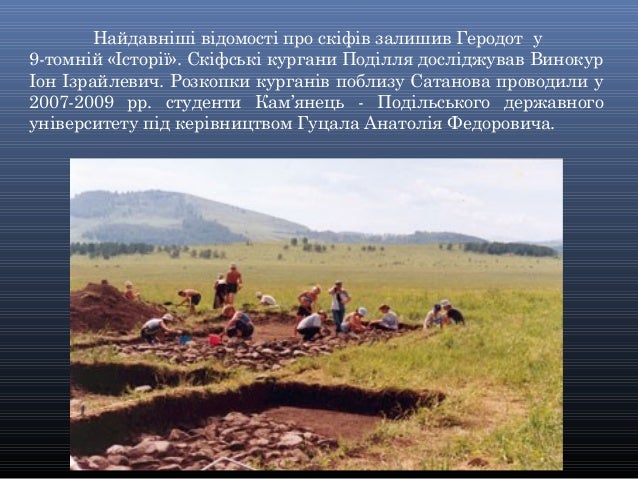 Велика скіфія