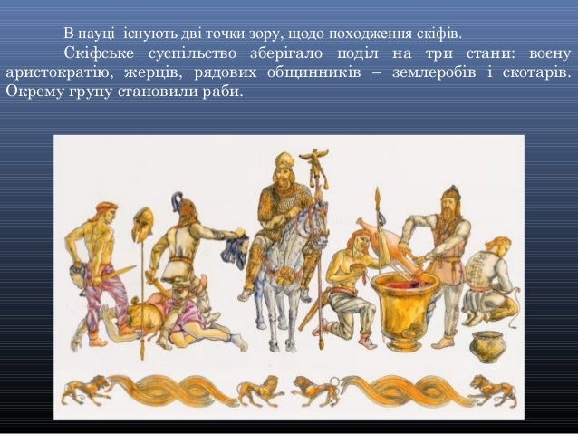 Велика скіфія